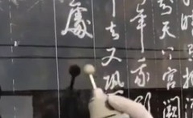 グラインダーで中国語の文字を書く達人.jpg